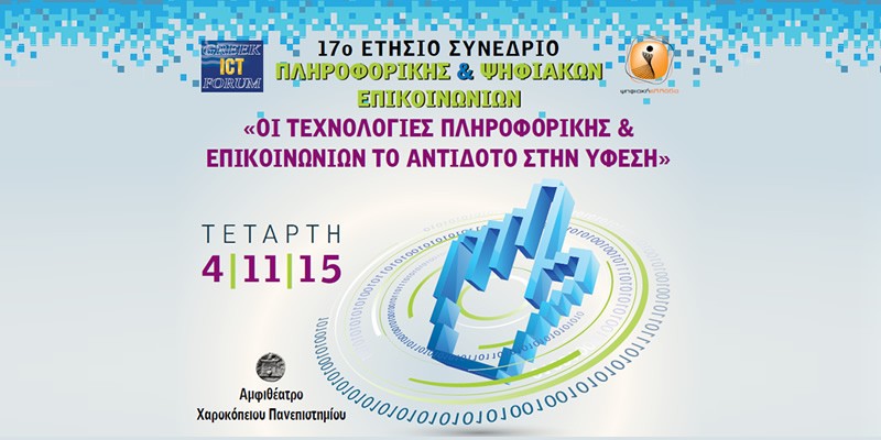 Greek ICT Forum 2015