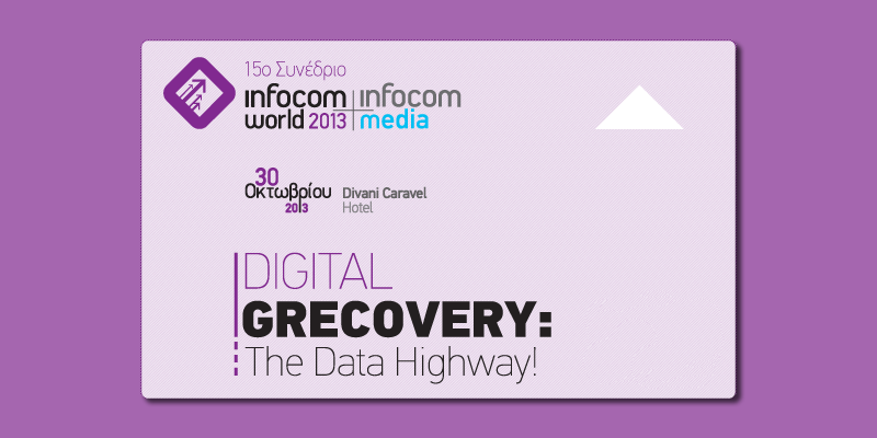 15o Συνέδριο Infocom World «Digital Grecovery: The Data Highway»