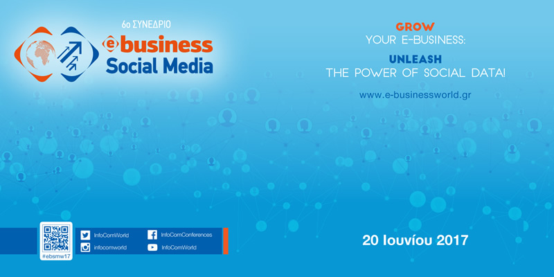 6ο Συνέδριο e-Business & Social Media World «Grow your e-business: Unleash the Power of Social Data!»